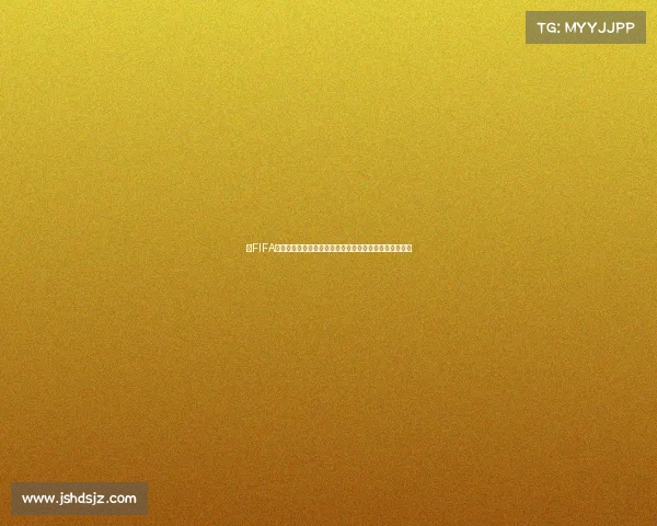 以FIFA世界杯为话题如何让男生在聊天中更主动的技巧解析方法